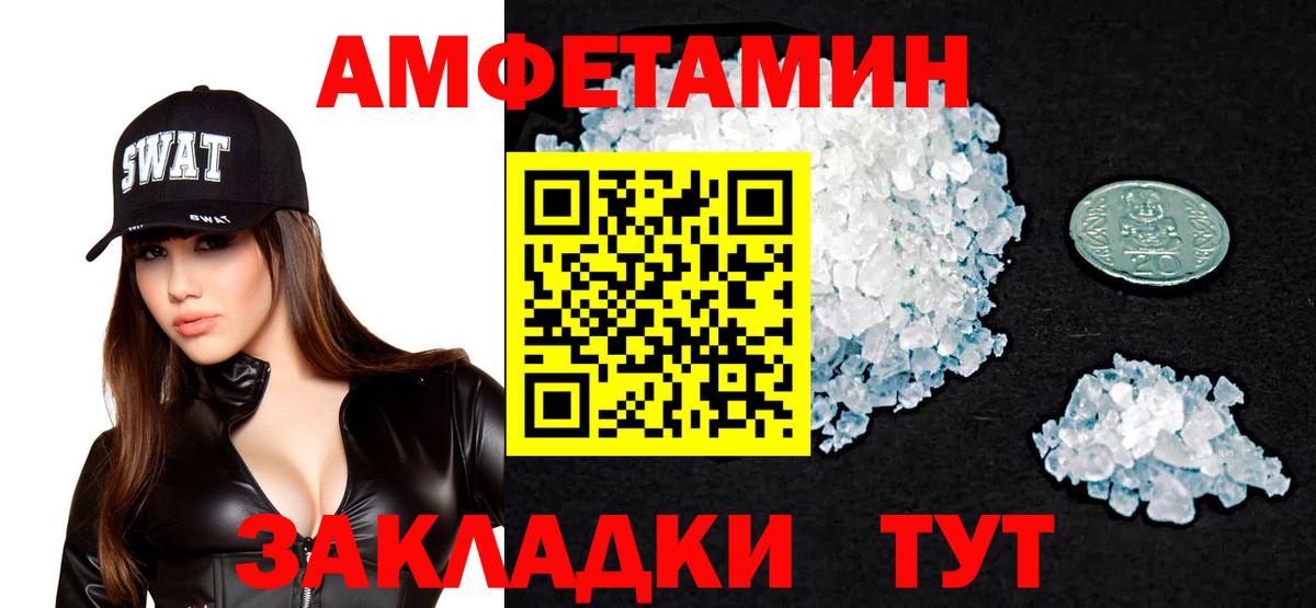 АМФ  Амфетамин 98%  Вход с VPN  Энгельс 