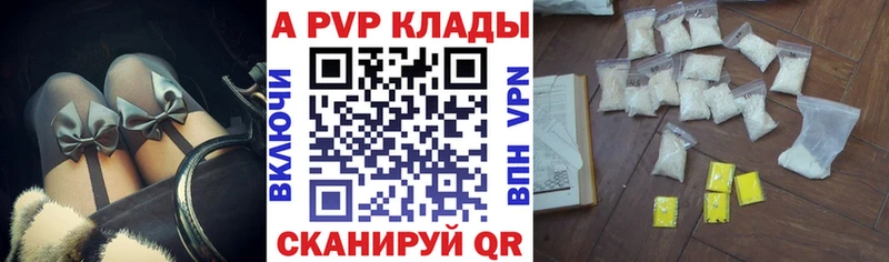 А ПВП Соль  Энгельс 