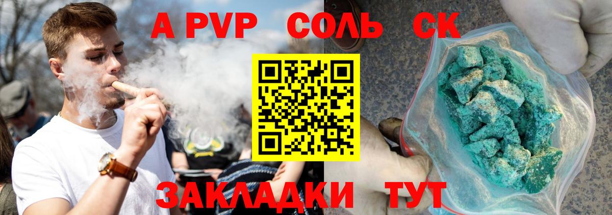 Энгельс  Alpha PVP кристаллы  A PVP VHQ  Вход с VPN  Alpha PVP  Alpha PVP СК КРИС 