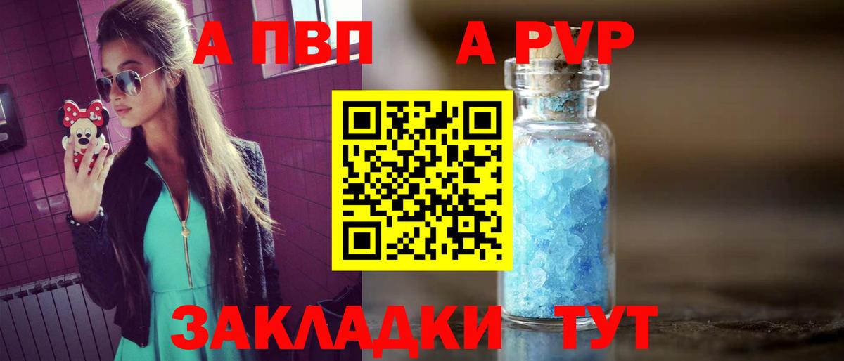 A PVP СК Энгельс