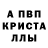 МЕТАДОН кристалл Evgeniya Rromashkyan