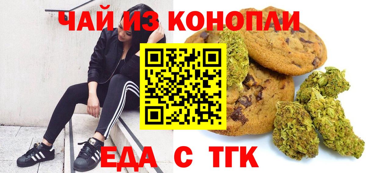 Энгельс  Canna-Cookies марихуана  Вход с VPN 