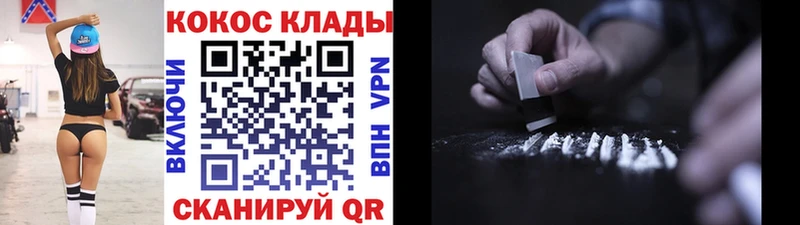 КОКАИН 99%  блэк спрут как войти  Энгельс 