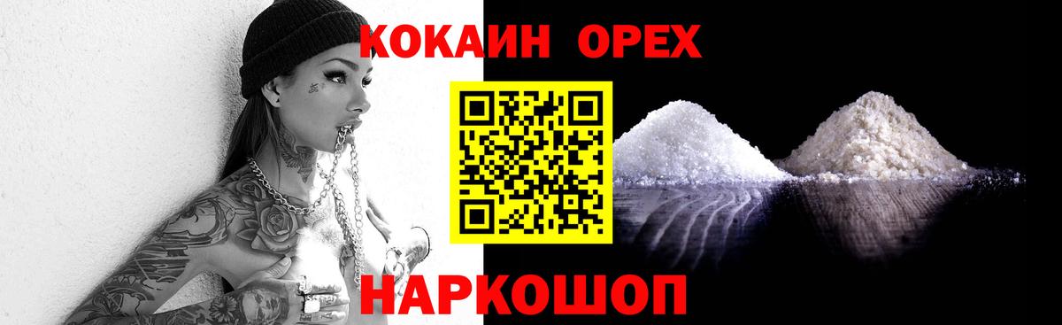 Кокаин Fish Scale  COCAIN VHQ  COCAIN  Вход с VPN  Энгельс 