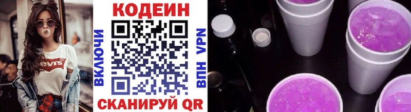 shop клад  Энгельс  Кодеин Purple Drank 
