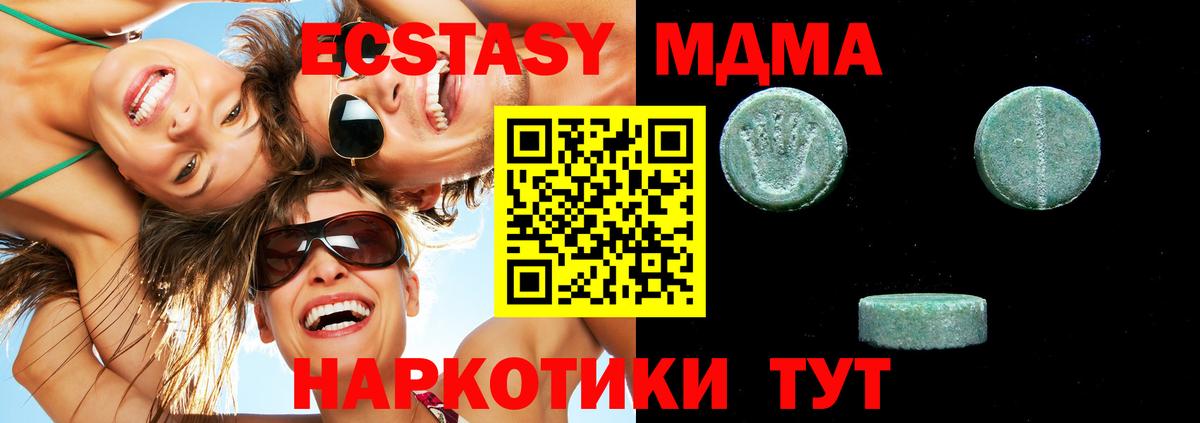 ЭКСТАЗИ 280мг  ссылка на мегу онион  Вход с VPN  Энгельс  Ecstasy ешки  ЭКСТАЗИ 