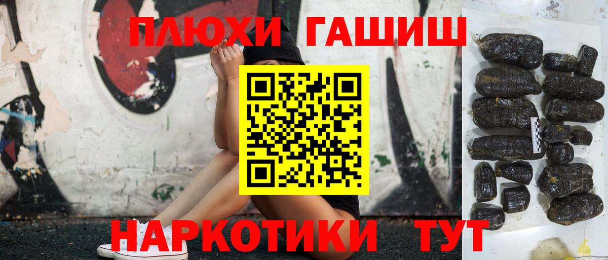 ГАШИШ хэш Энгельс