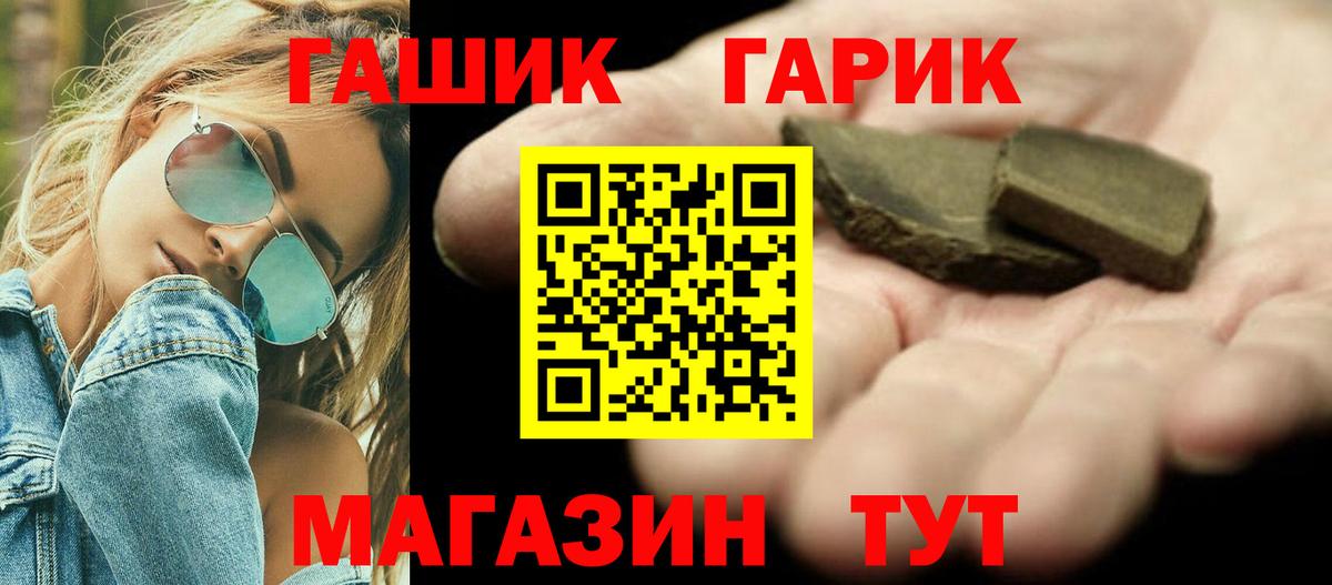 Гашиш индика сатива  ГАШ  Вход с VPN  Энгельс  ГАШИШ ice o lator 
