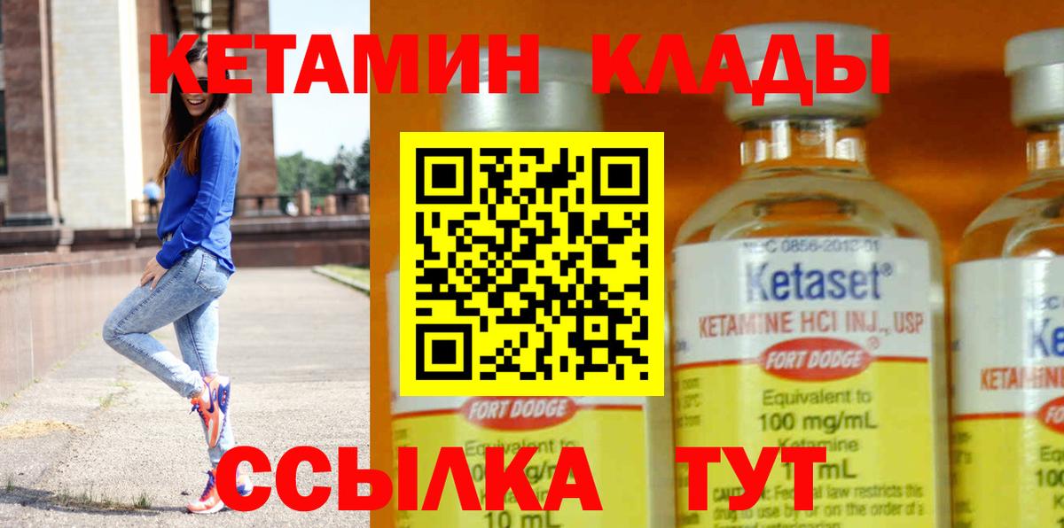 Кетамин VHQ  КЕТАМИН ketamine  Вход с VPN  мега как войти  Энгельс 