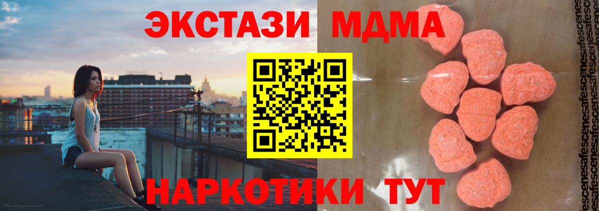 МДМА молли  Вход с VPN  MDMA VHQ  MDMA  Энгельс 