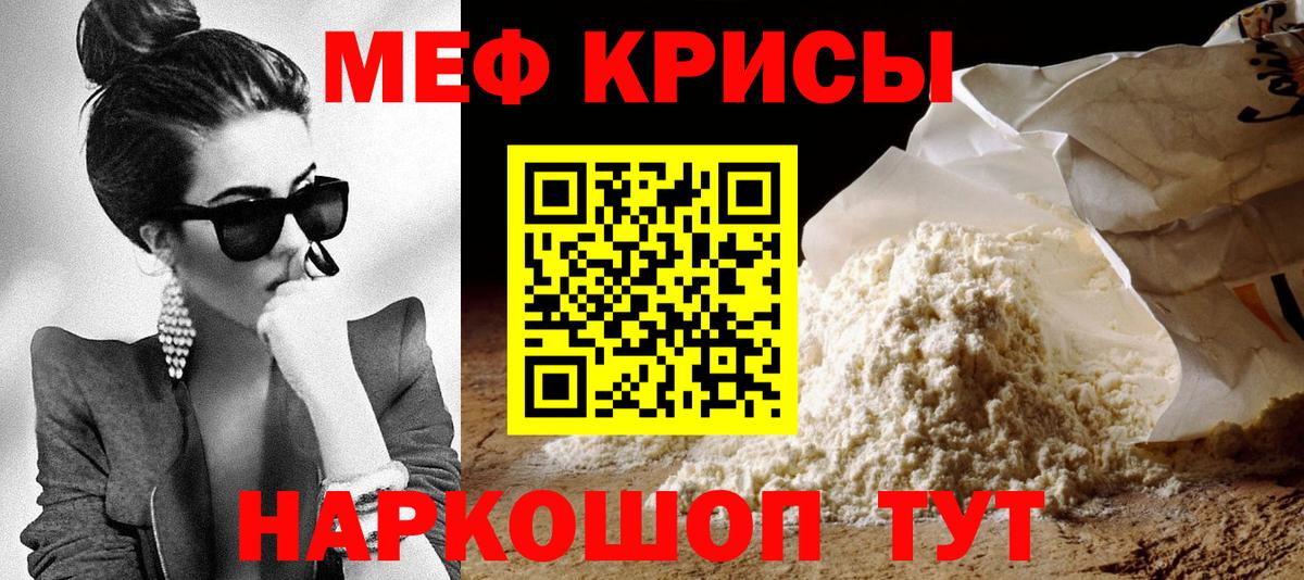 Мефедрон мука Энгельс