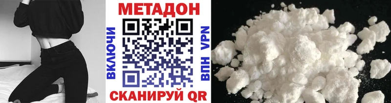 МЕТАДОН methadone  Энгельс 