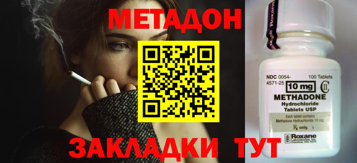 Метадон VHQ  МЕТАДОН VHQ  Энгельс  Вход с VPN 