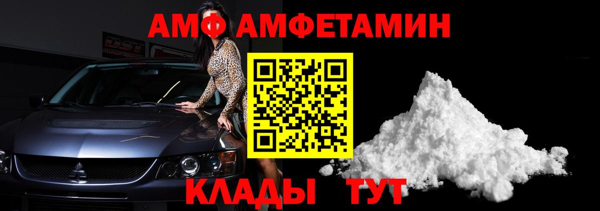 МЕТАМФЕТАМИН мет  Вход с VPN  Энгельс 