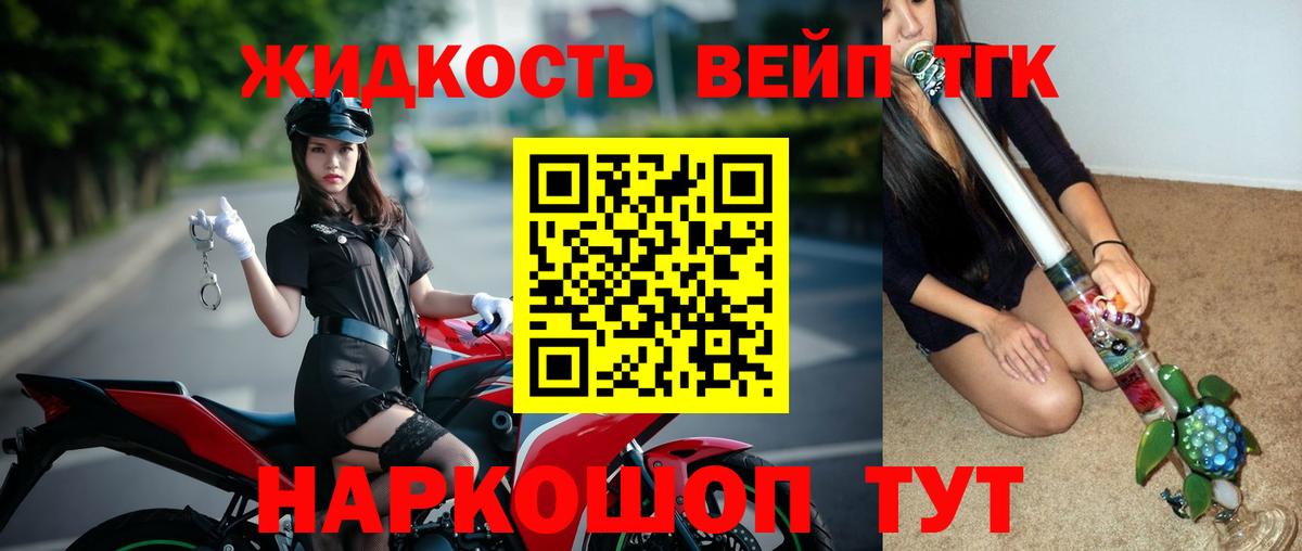 ТГК концентрат  Вход с VPN  Энгельс 