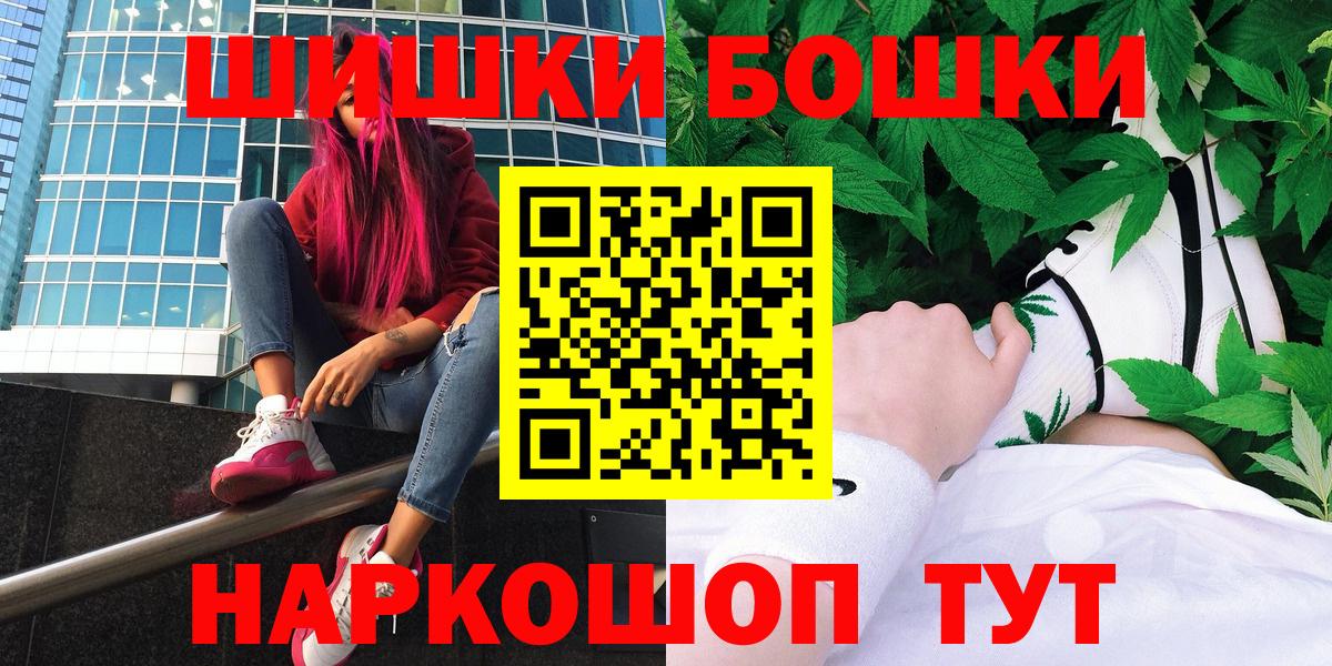 МАРИХУАНА гибрид  Вход с VPN  Марихуана MAZAR  Энгельс  Бошки Шишки семена 